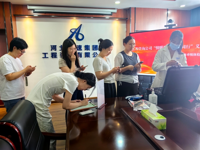 义诊图片2 义诊图片2