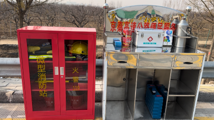 F:\00.分公司季度检查\2025年\02.办公室\宣传\2月份\13微型消防站1