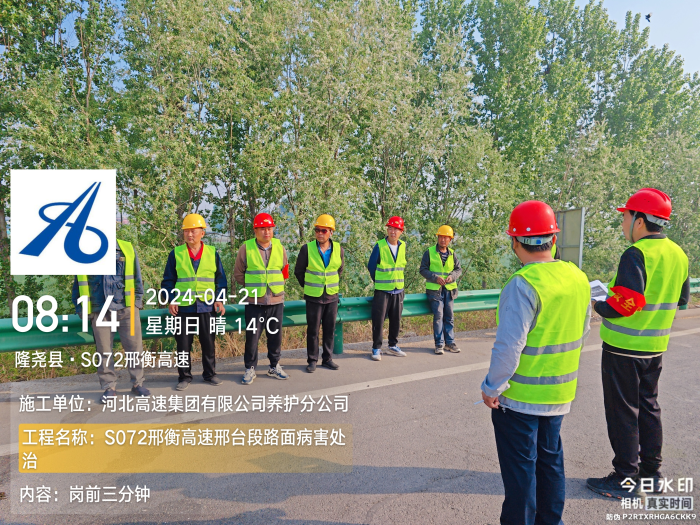 岗前三分钟 岗前三分钟