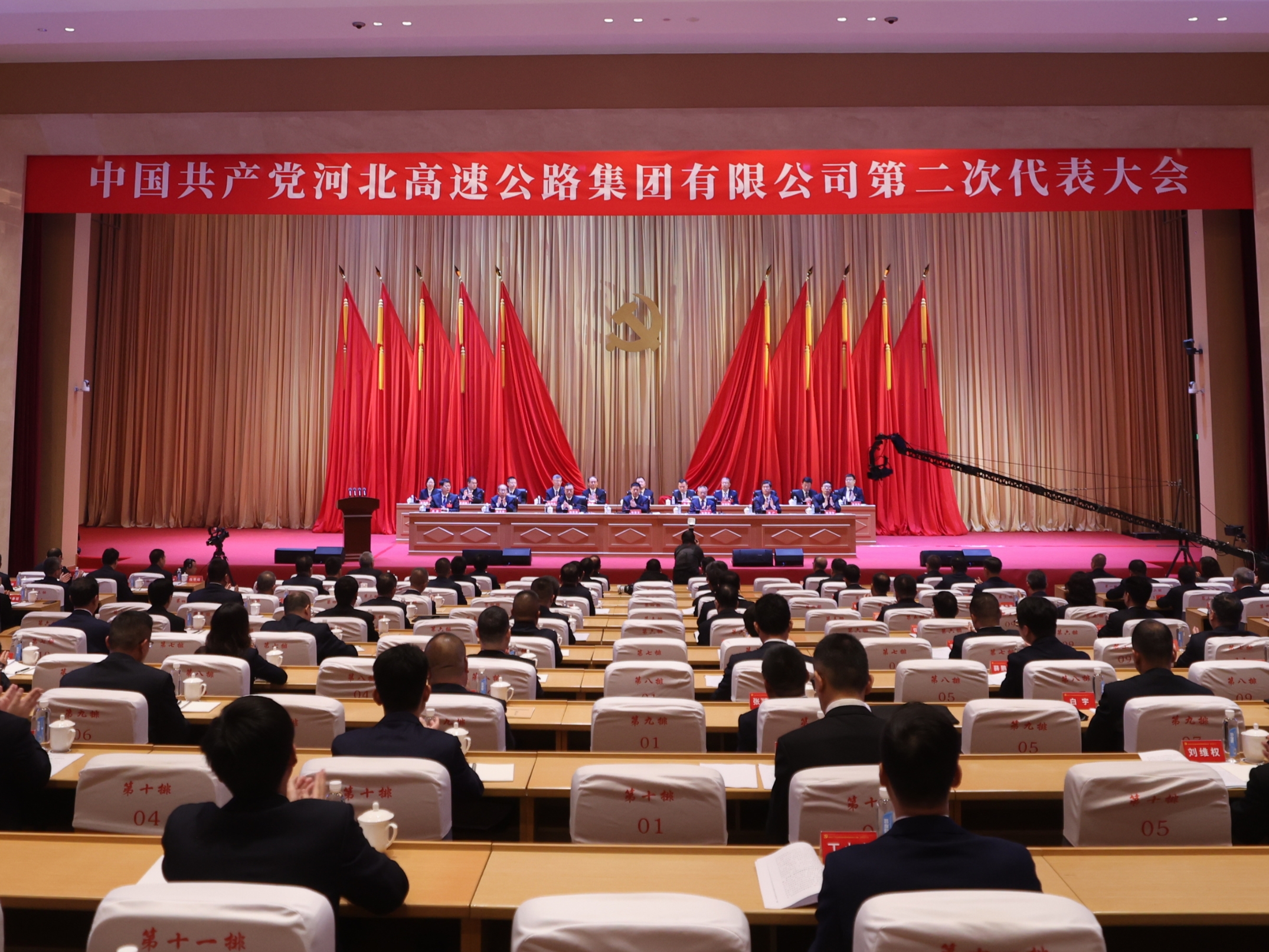 中国共产党九游官方网站第二次代表大会召开