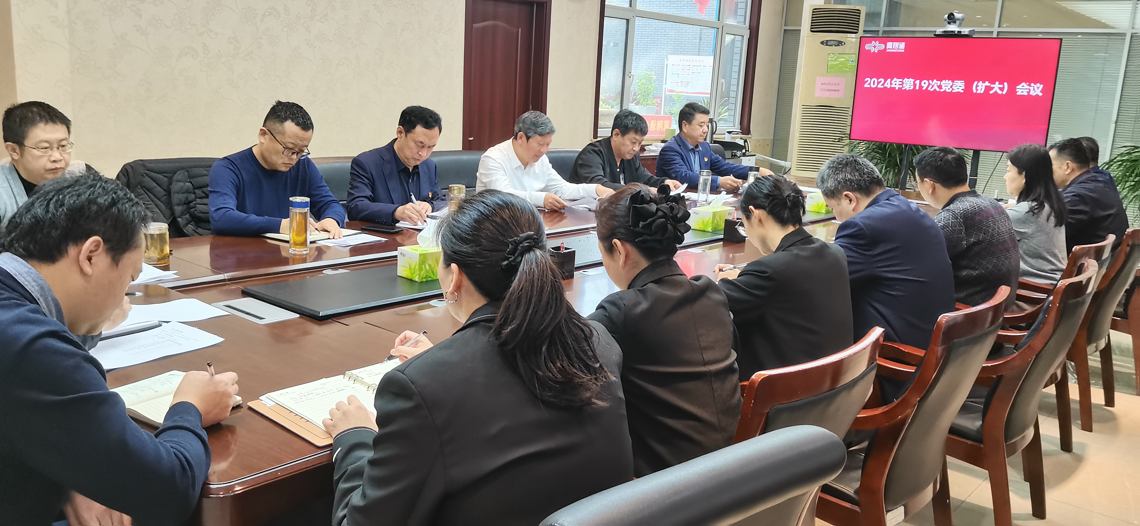 冀翔通公司召开党委扩大会议贯彻集团公司第二次党代会精神