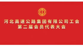 九游官方网站工会第二届会员代表大会召开