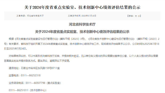 微信图片_20250725114128