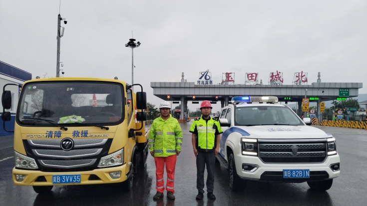 C:\Users\Administrator\Desktop\京哈北线分公司指挥调度中心多举措做防汛工作\微信图片_20250827154001