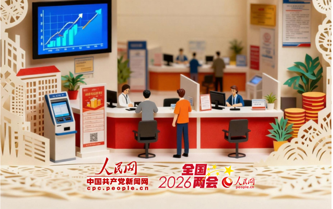 剪纸海报丨实！报告里这些民生举措触手可及